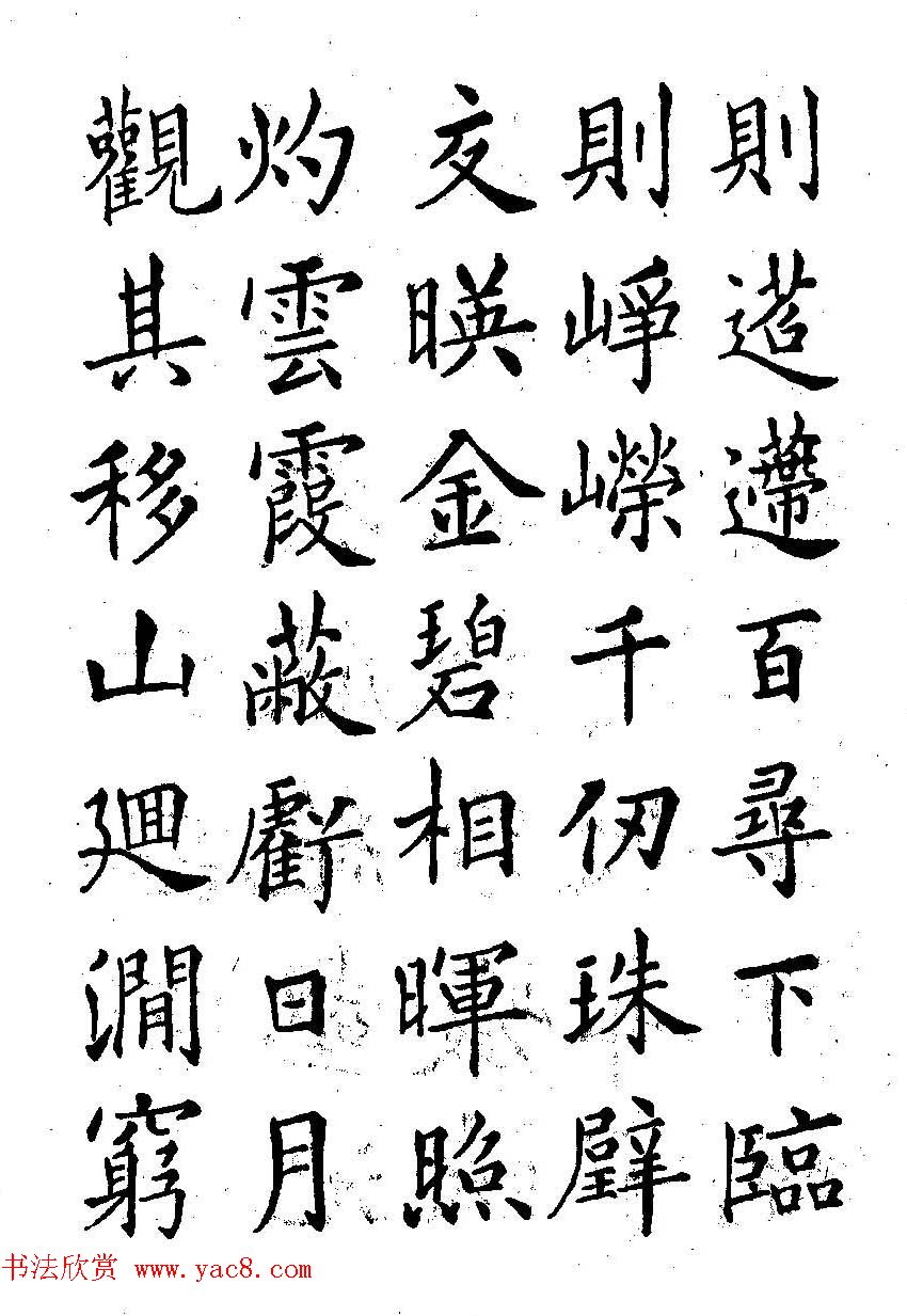 硬笔书法字帖图片《邓散木钢笔字范》