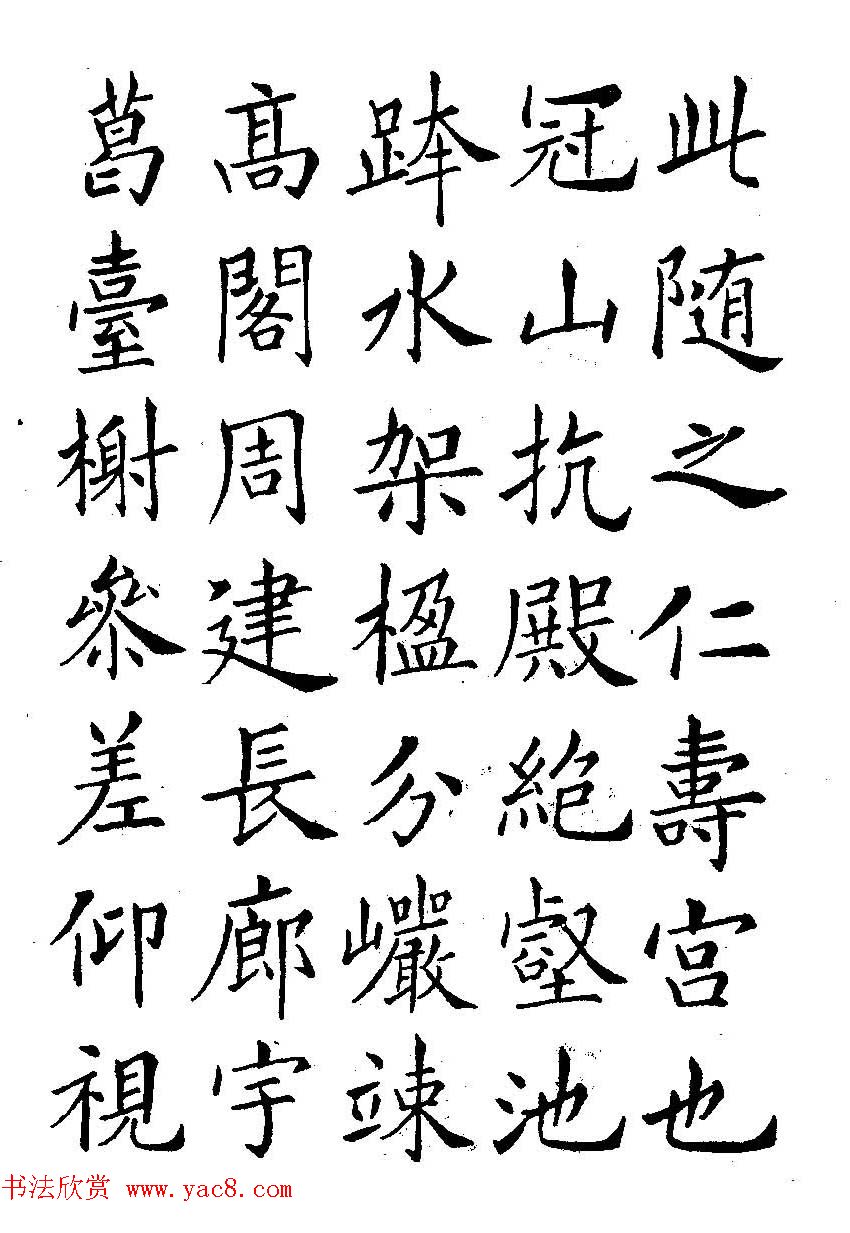 硬笔书法字帖图片《邓散木钢笔字范》