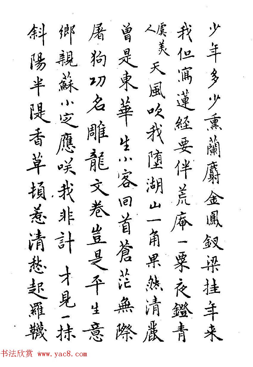 硬笔书法字帖图片《邓散木钢笔字范》