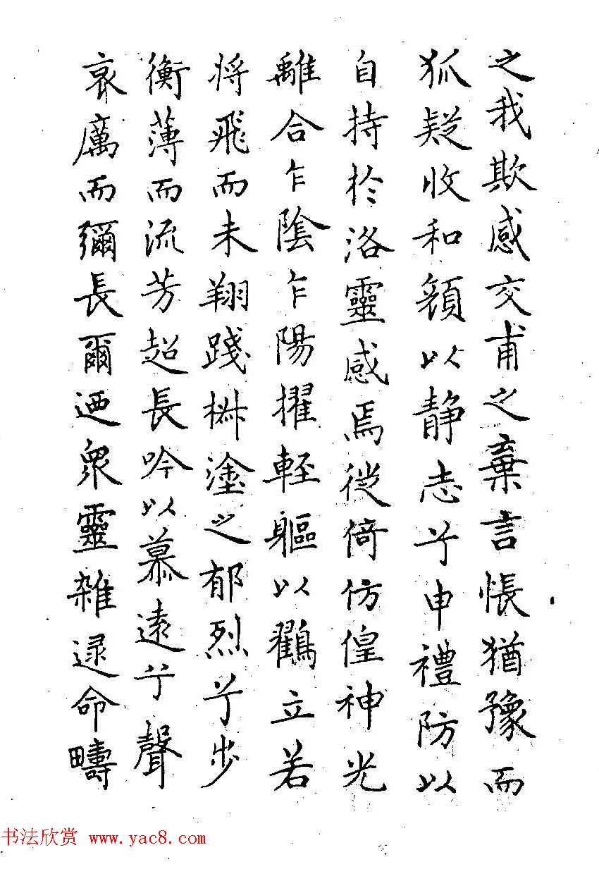 硬笔书法字帖图片《邓散木钢笔字范》