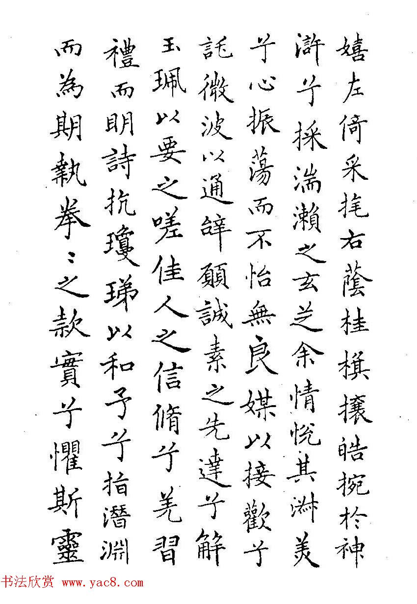 硬笔书法字帖图片《邓散木钢笔字范》