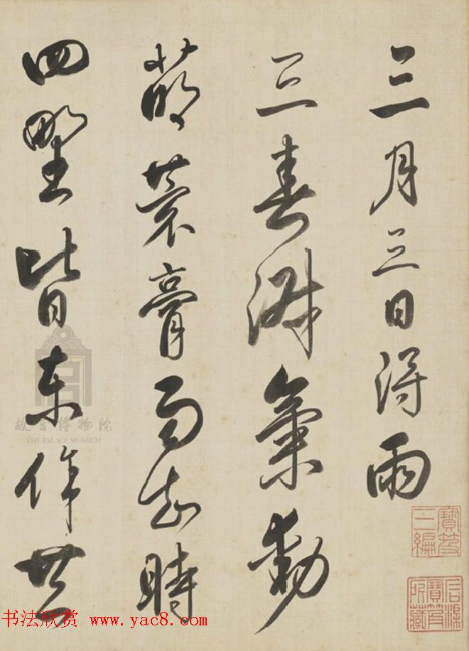 清世宗雍正皇帝行书《三月三日得雨诗卷》 清世宗雍正皇帝行书《三月三日得雨诗卷》