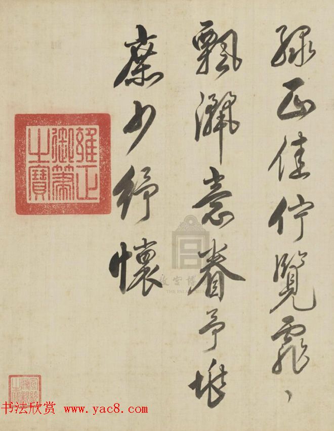 清世宗雍正皇帝行书《三月三日得雨诗卷》 清世宗雍正皇帝行书《三月三日得雨诗卷》