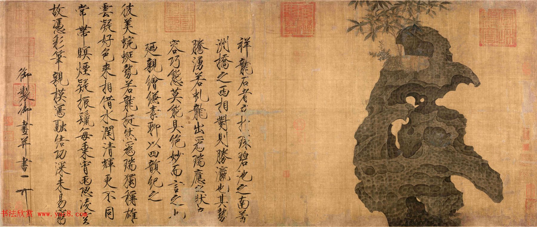 北宋赵佶书画欣赏《祥龙石图卷》高清