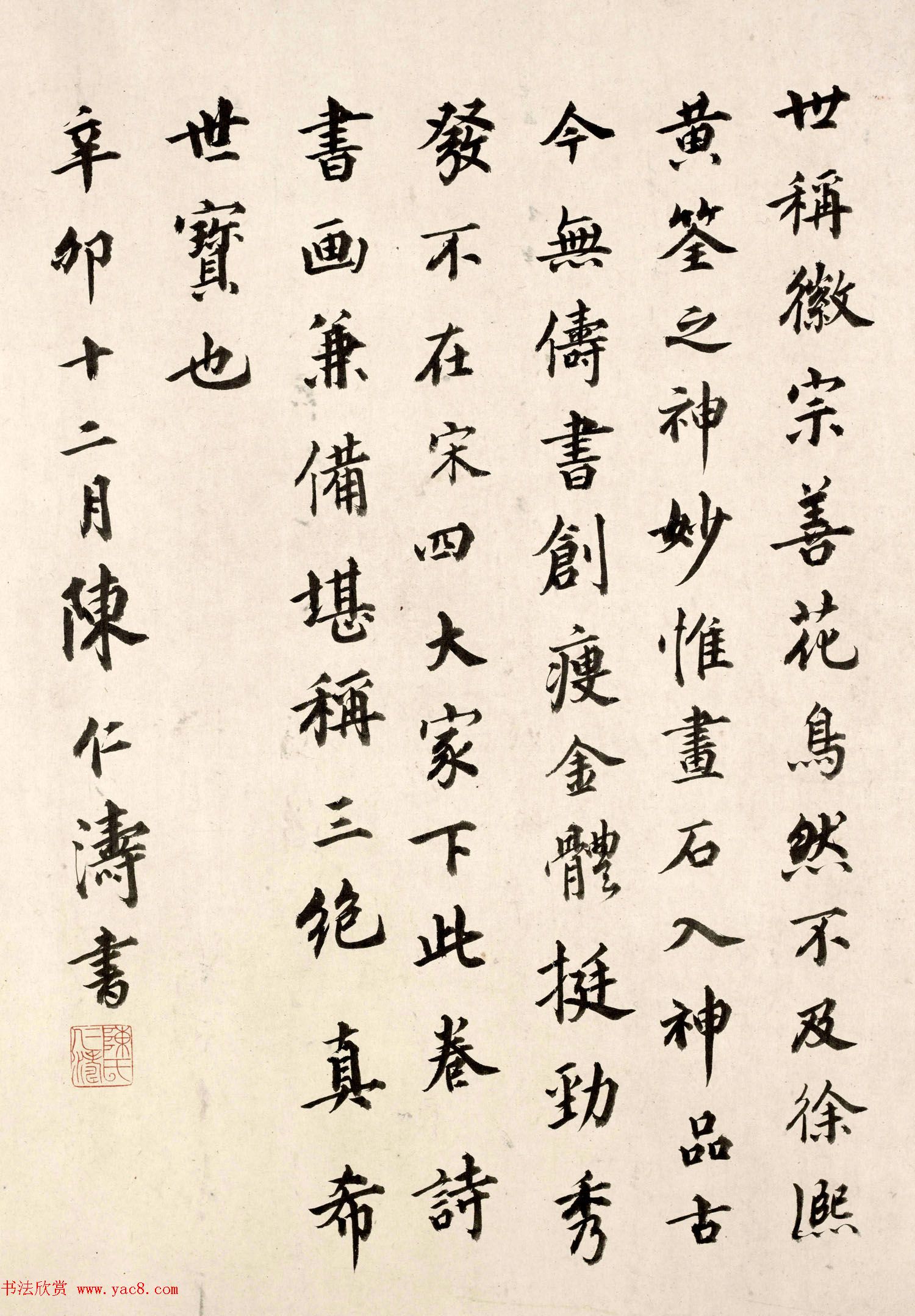 北宋赵佶书画欣赏《祥龙石图卷》高清