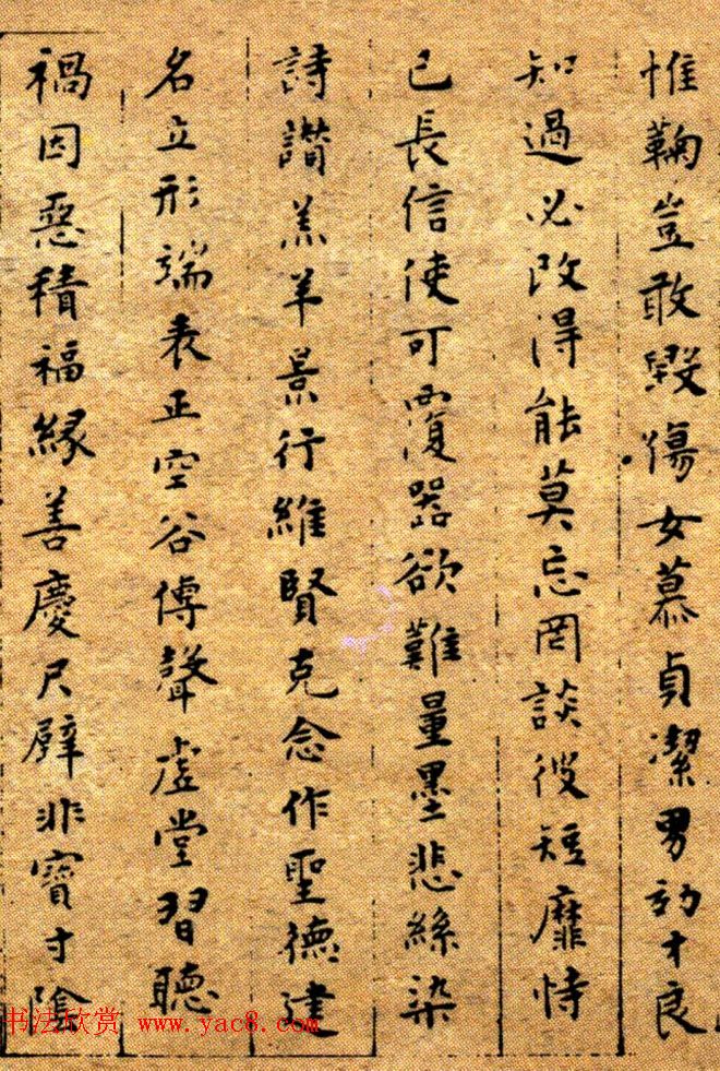 明代文彭70岁病书小楷千字文