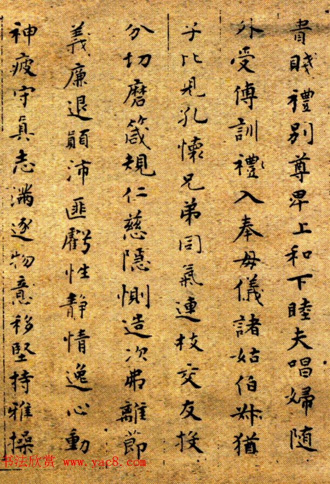 明代文彭70岁病书小楷千字文