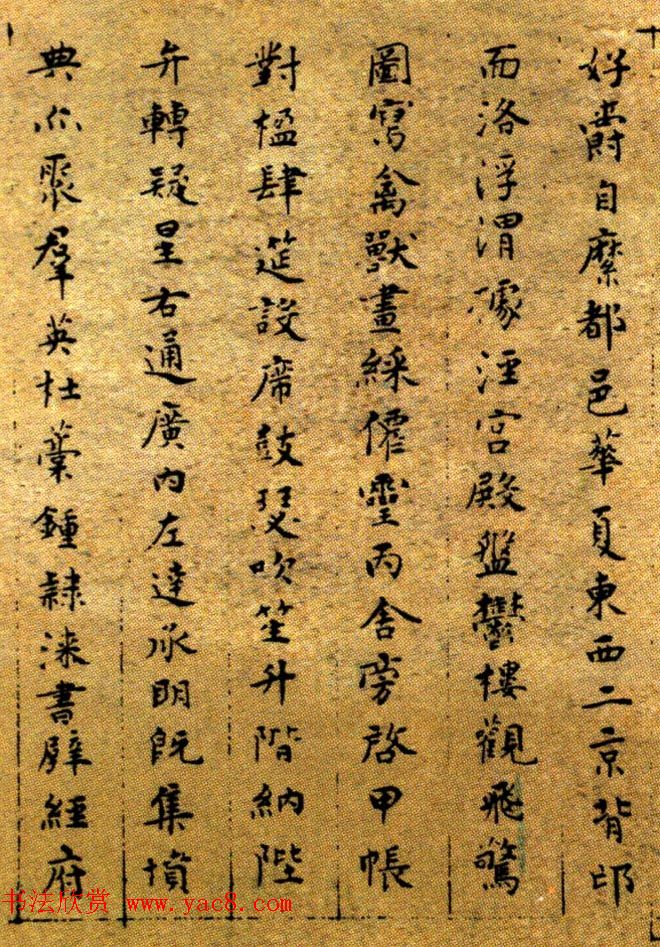 明代文彭70岁病书小楷千字文