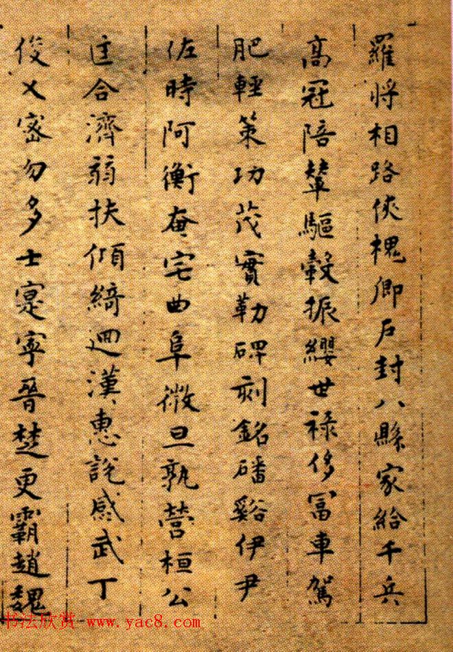 明代文彭70岁病书小楷千字文