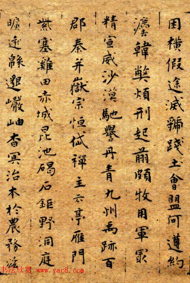 明代文彭70岁病书小楷千字文