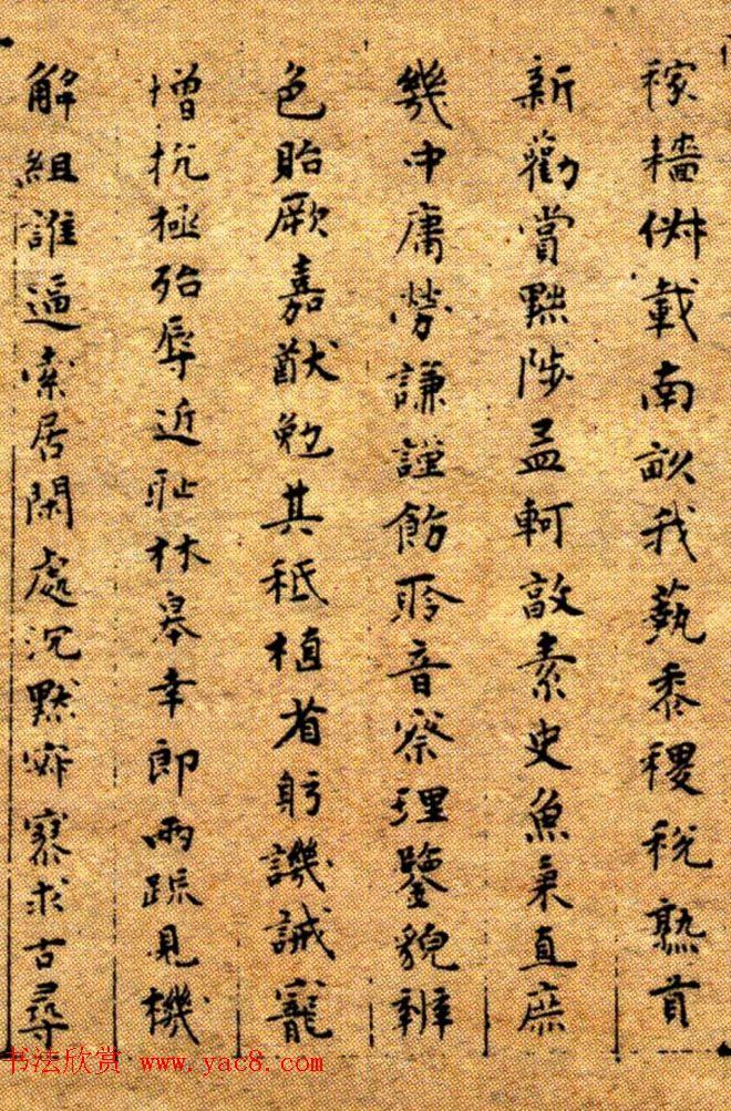 明代文彭70岁病书小楷千字文