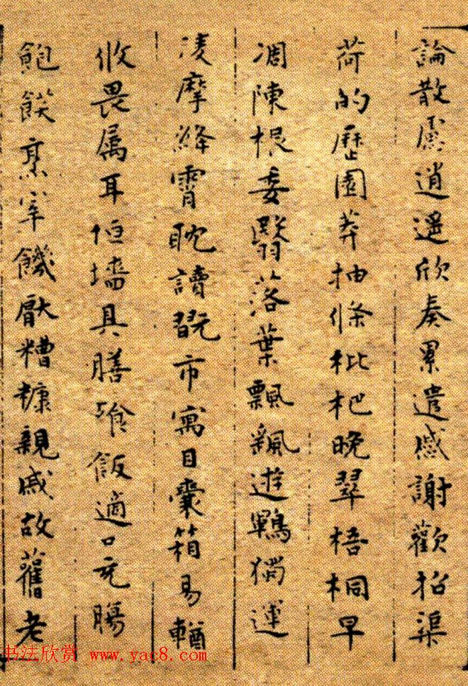 明代文彭70岁病书小楷千字文