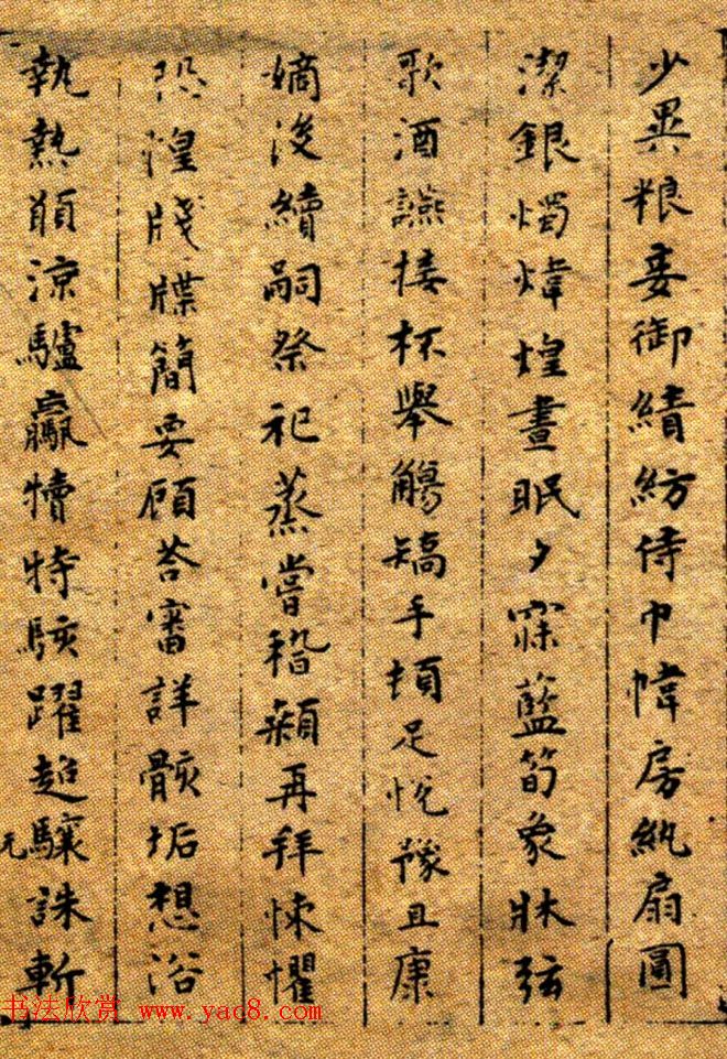 明代文彭70岁病书小楷千字文