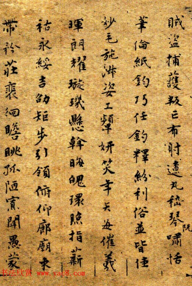 明代文彭70岁病书小楷千字文