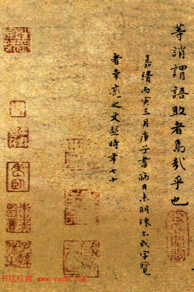 明代文彭70岁病书小楷千字文