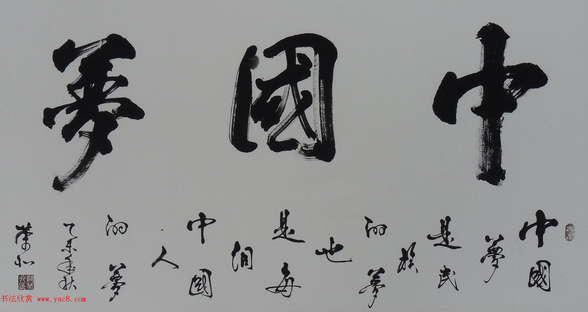 来稿选刊_郑荣北书法作品六幅