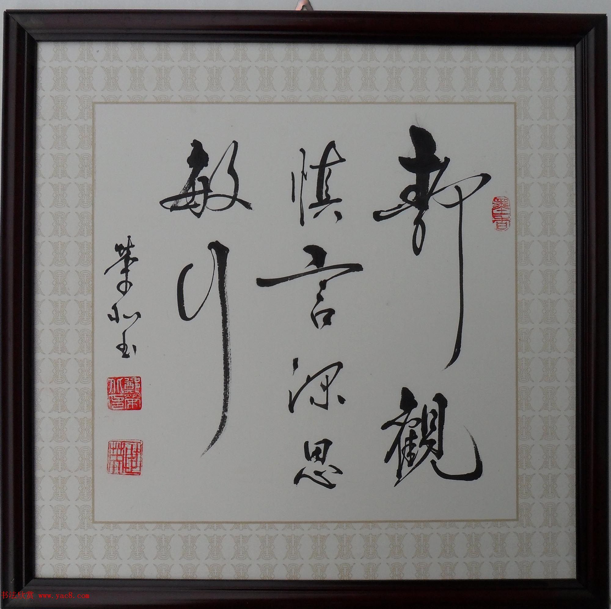 来稿选刊_郑荣北书法作品六幅