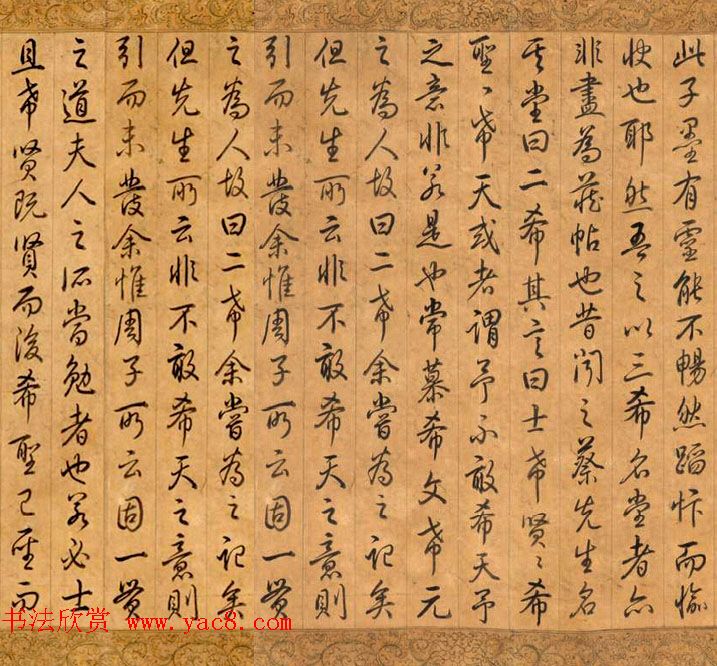 清乾隆书法手卷欣赏《弘历行书三希堂记》