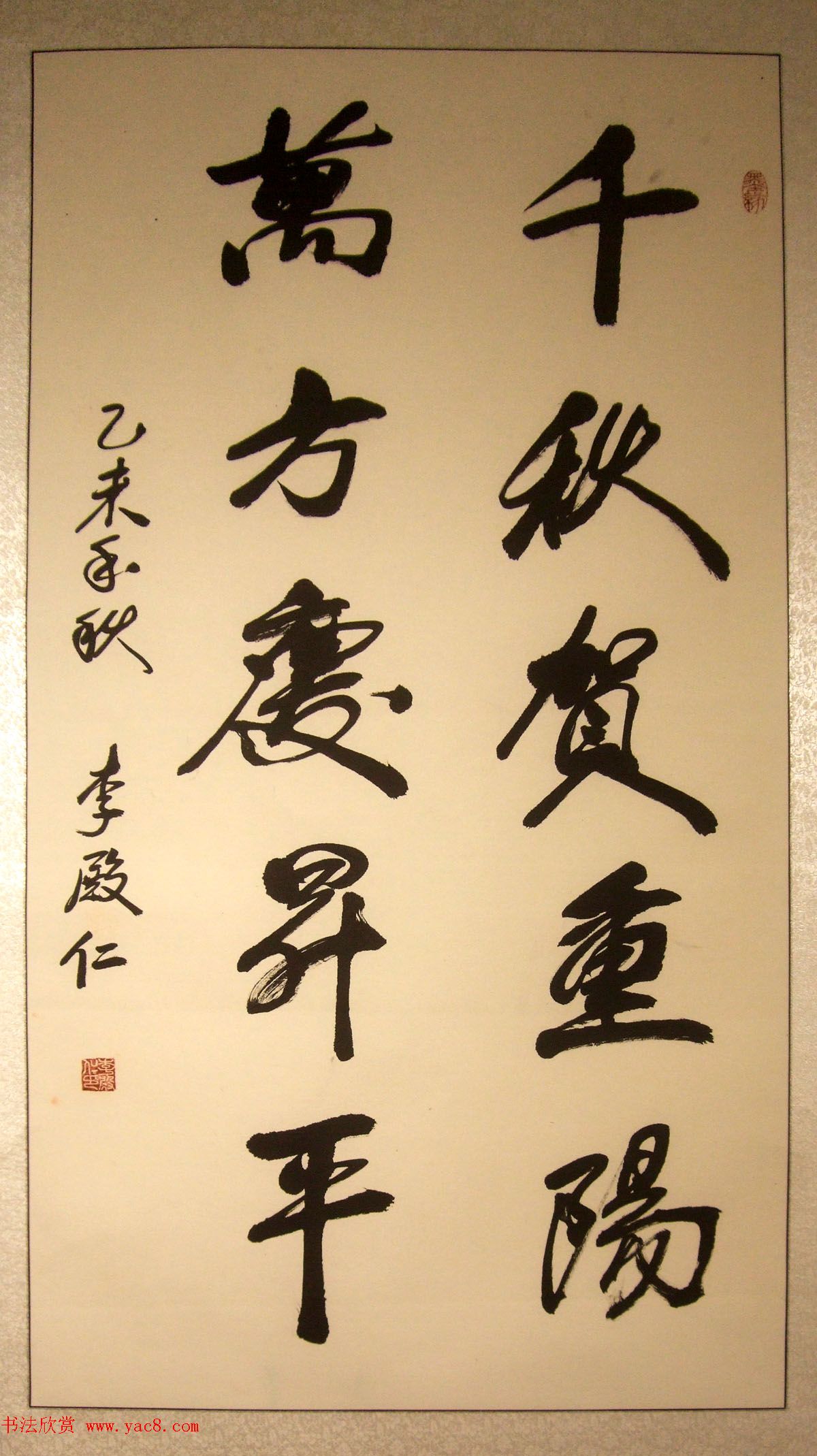 第二届千秋杯贺重阳将军暨书画名家作品联展