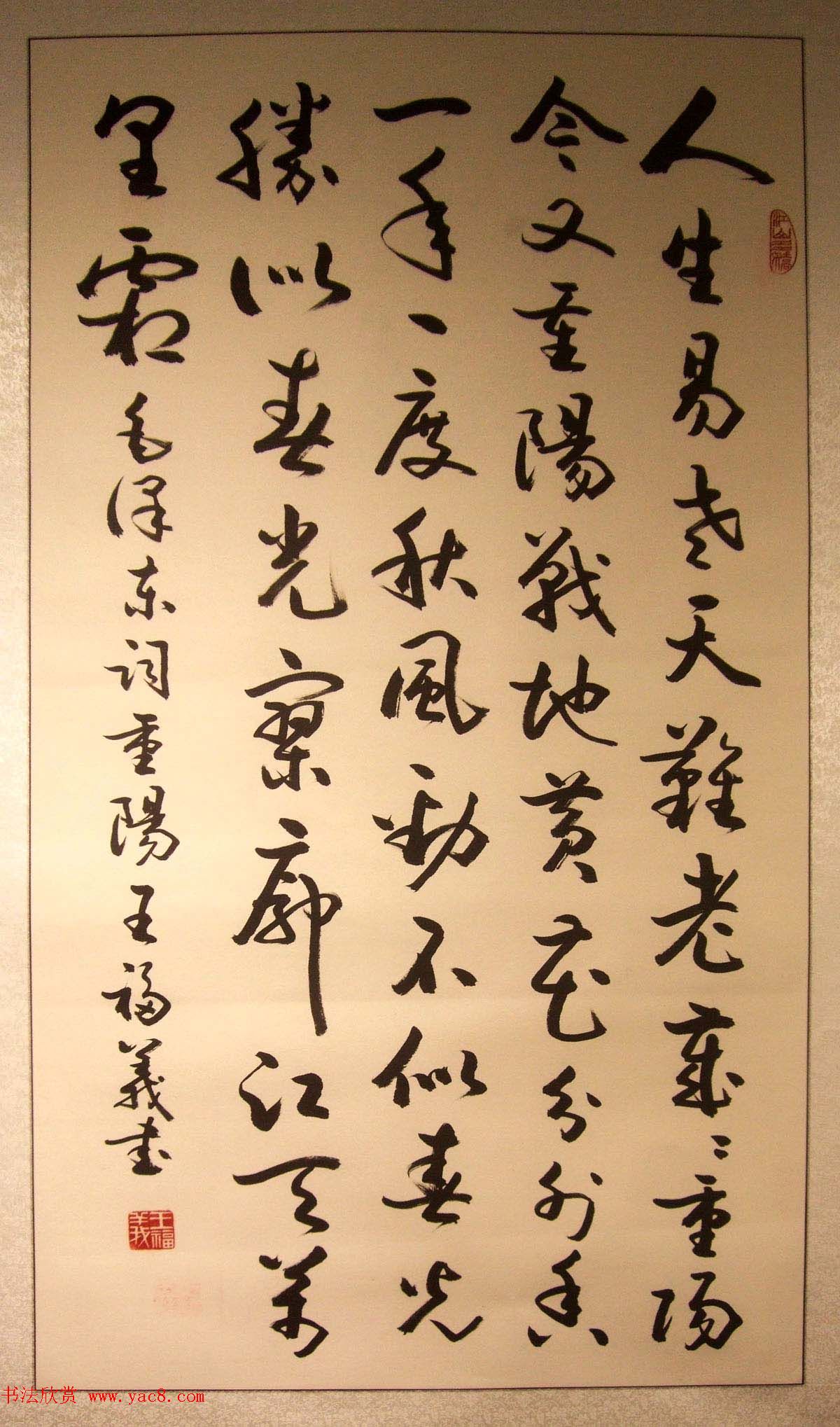 第二届千秋杯贺重阳将军暨书画名家作品联展