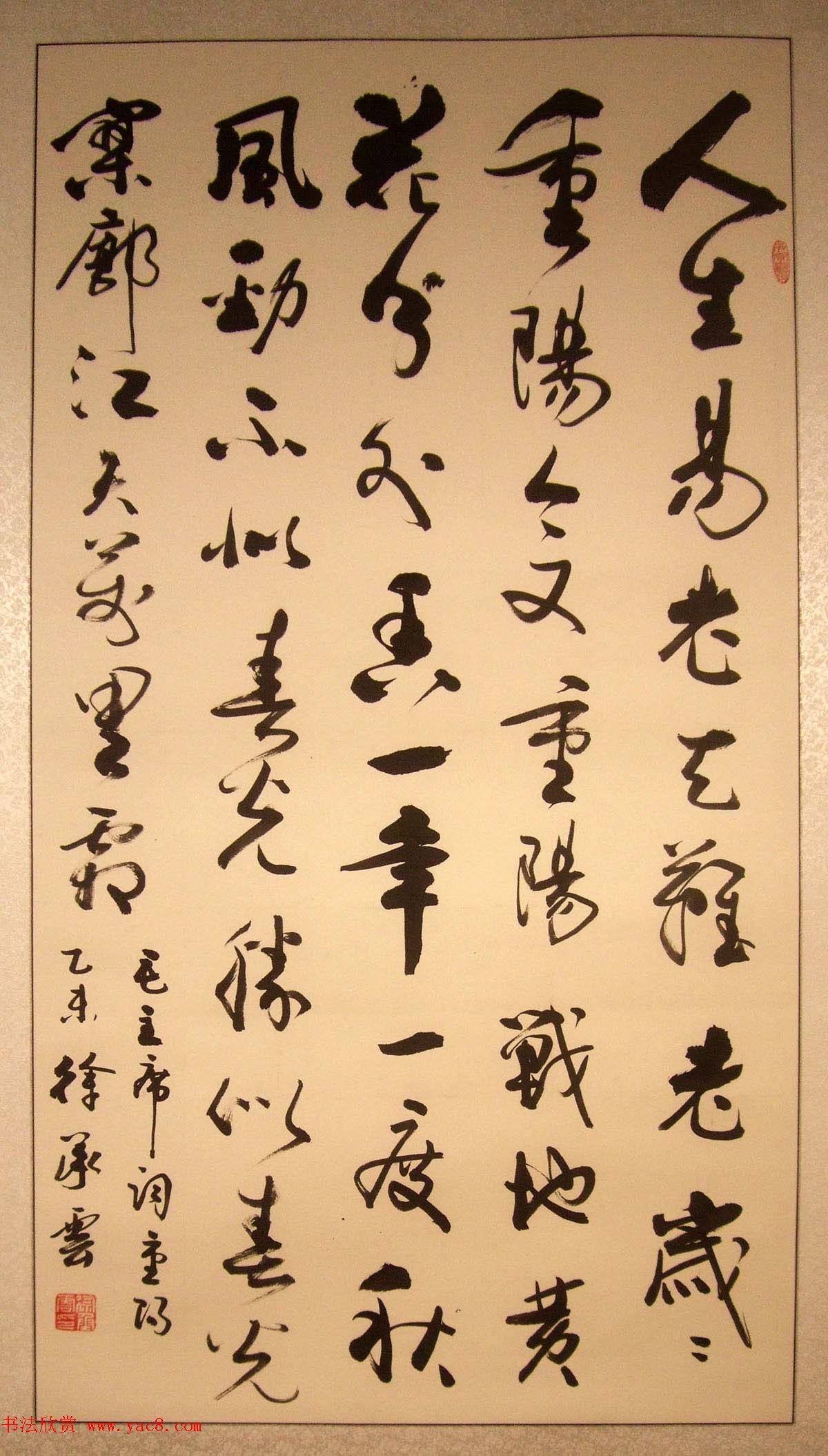 第二届千秋杯贺重阳将军暨书画名家作品联展