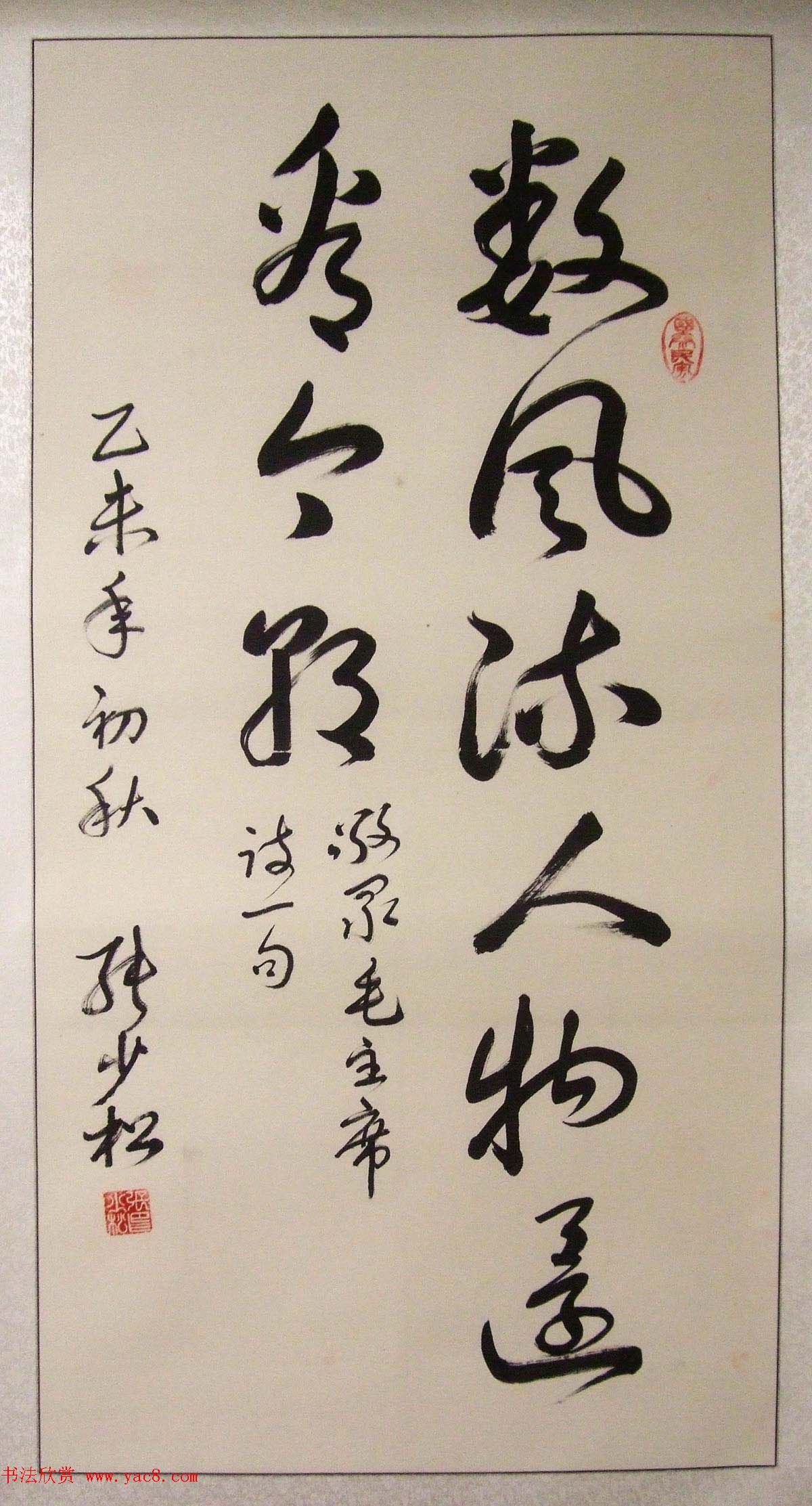 第二届千秋杯贺重阳将军暨书画名家作品联展