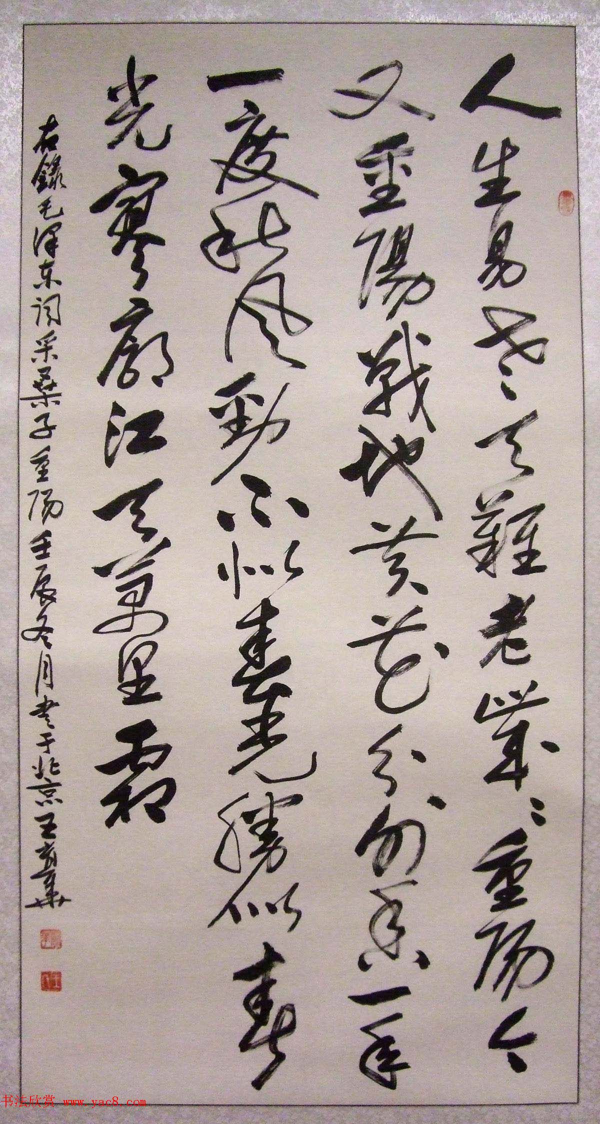 第二届千秋杯贺重阳将军暨书画名家作品联展