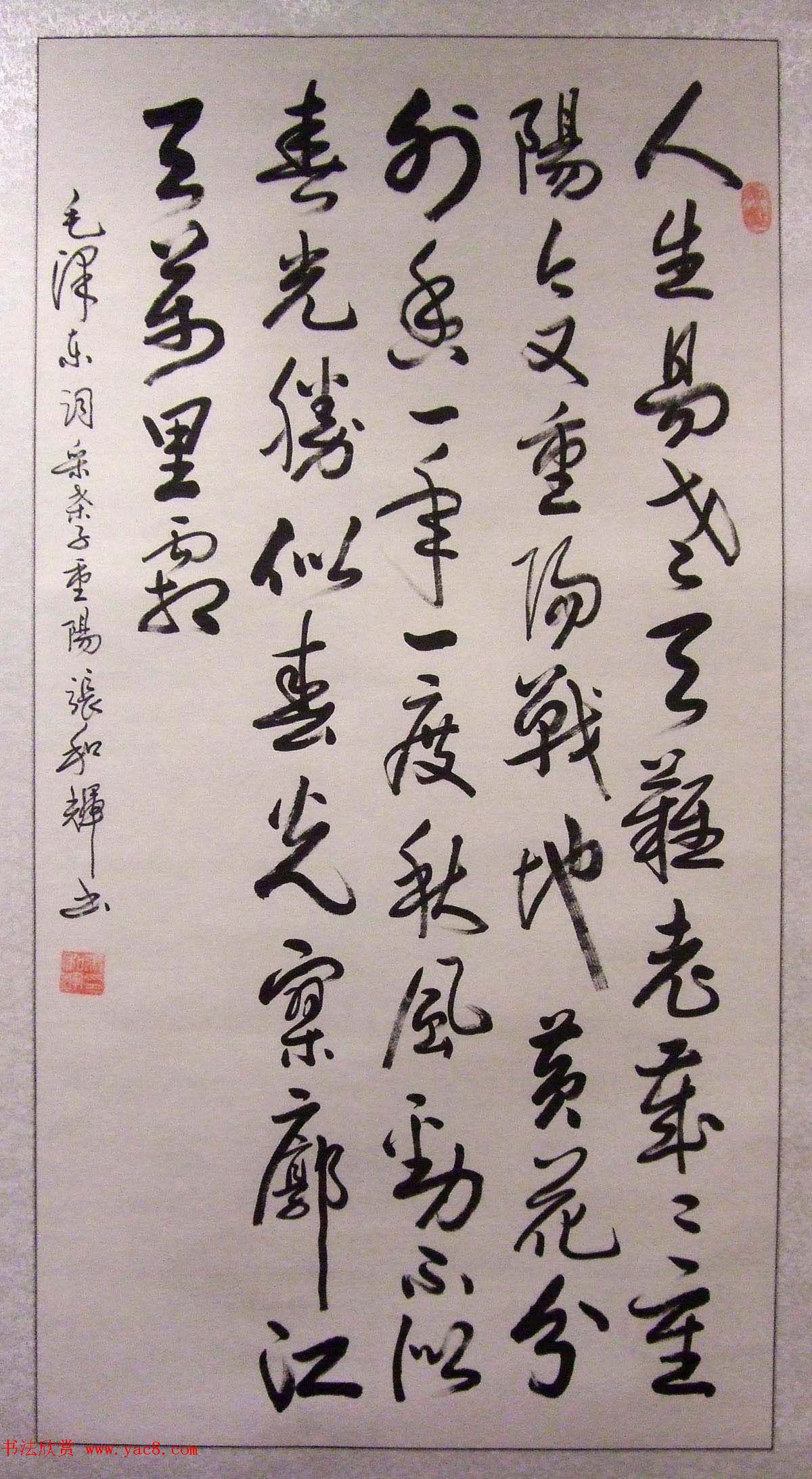 第二届千秋杯贺重阳将军暨书画名家作品联展