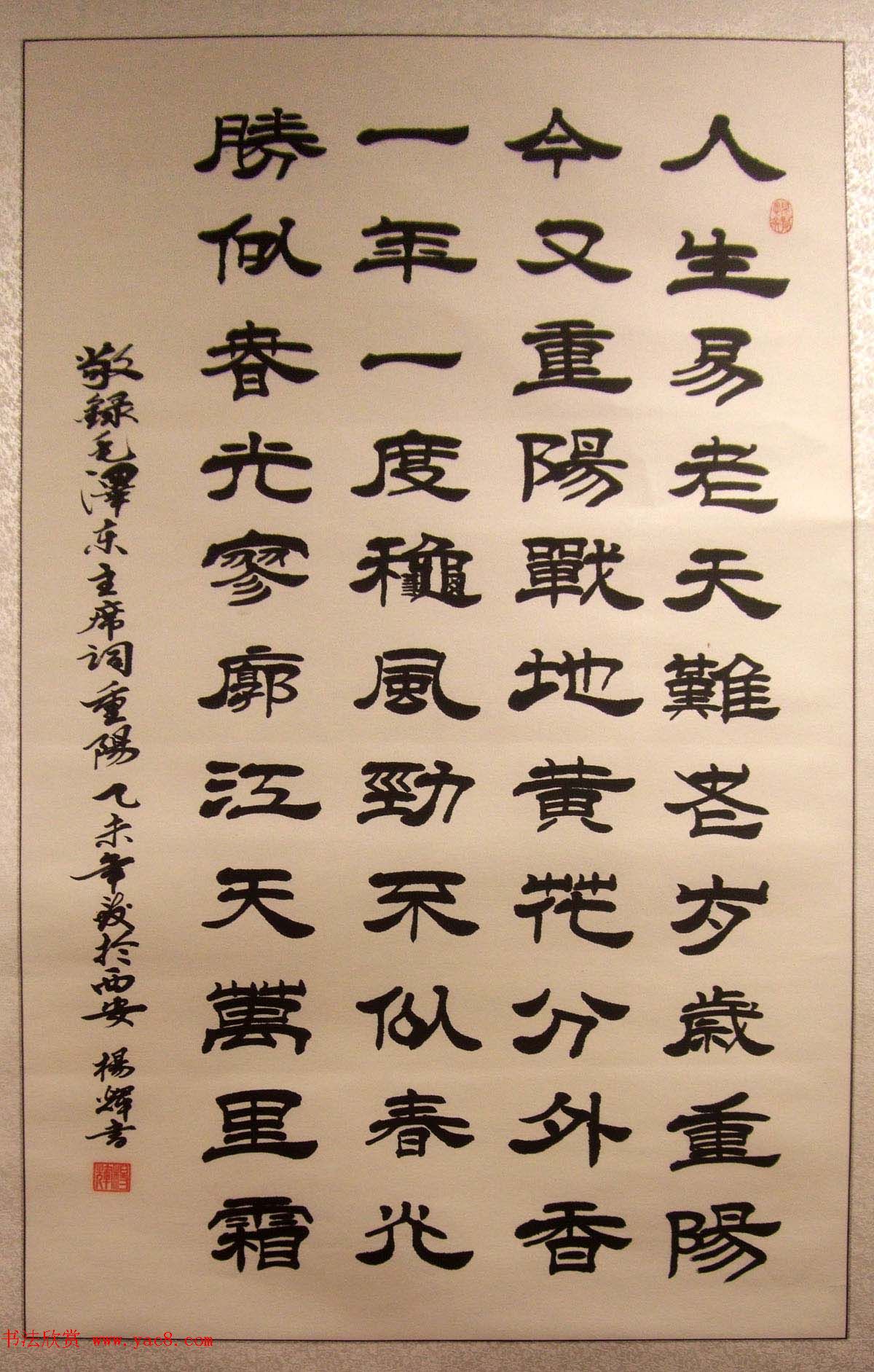 第二届千秋杯贺重阳将军暨书画名家作品联展