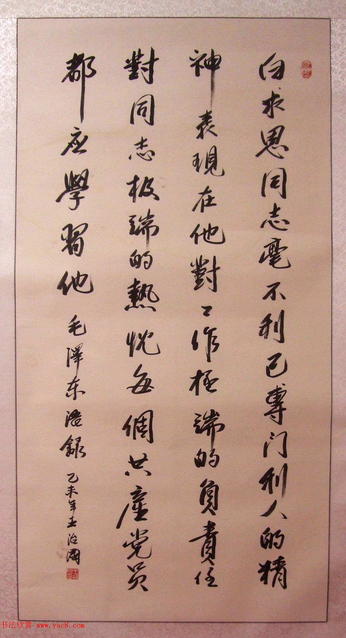 第二届千秋杯贺重阳将军暨书画名家作品联展