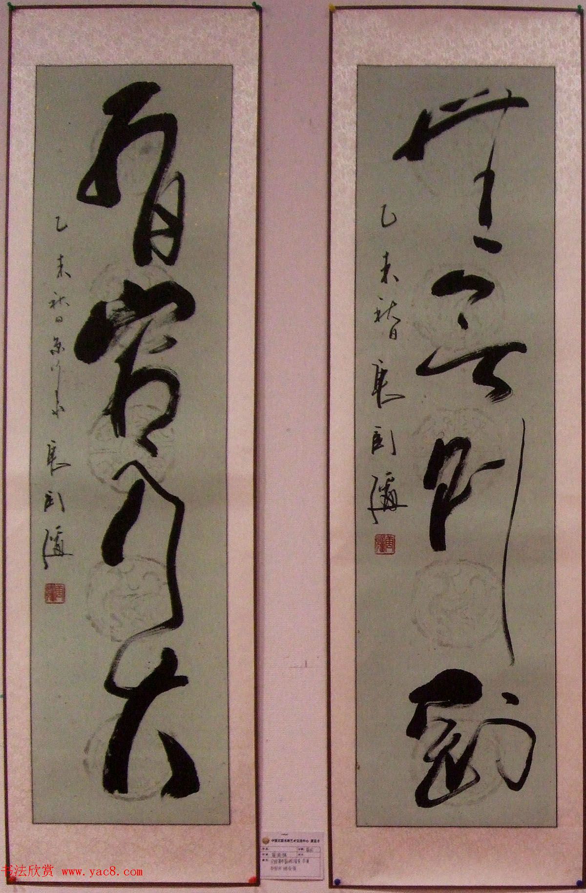 第二届千秋杯贺重阳将军暨书画名家作品联展