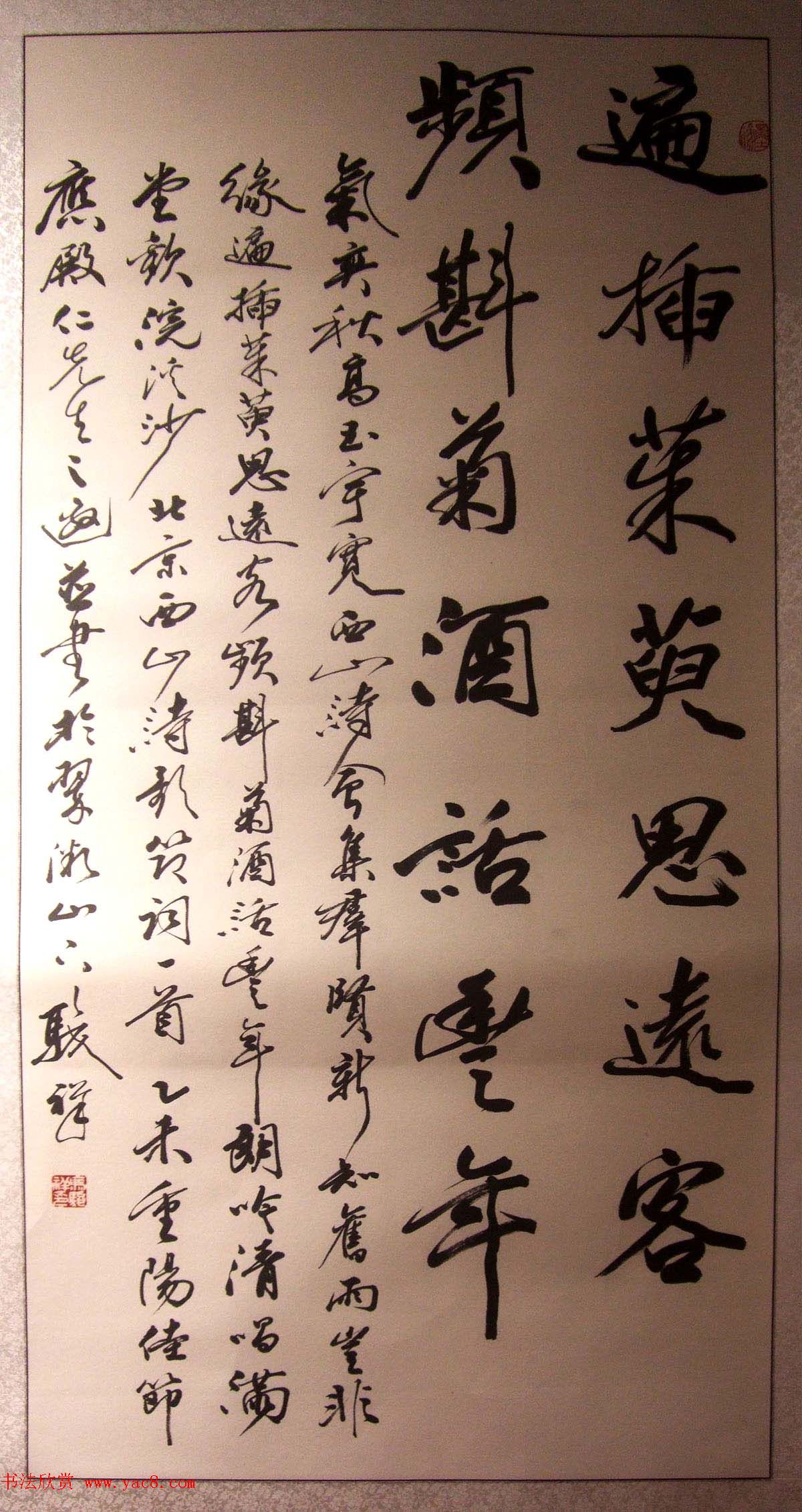 第二届千秋杯贺重阳将军暨书画名家作品联展