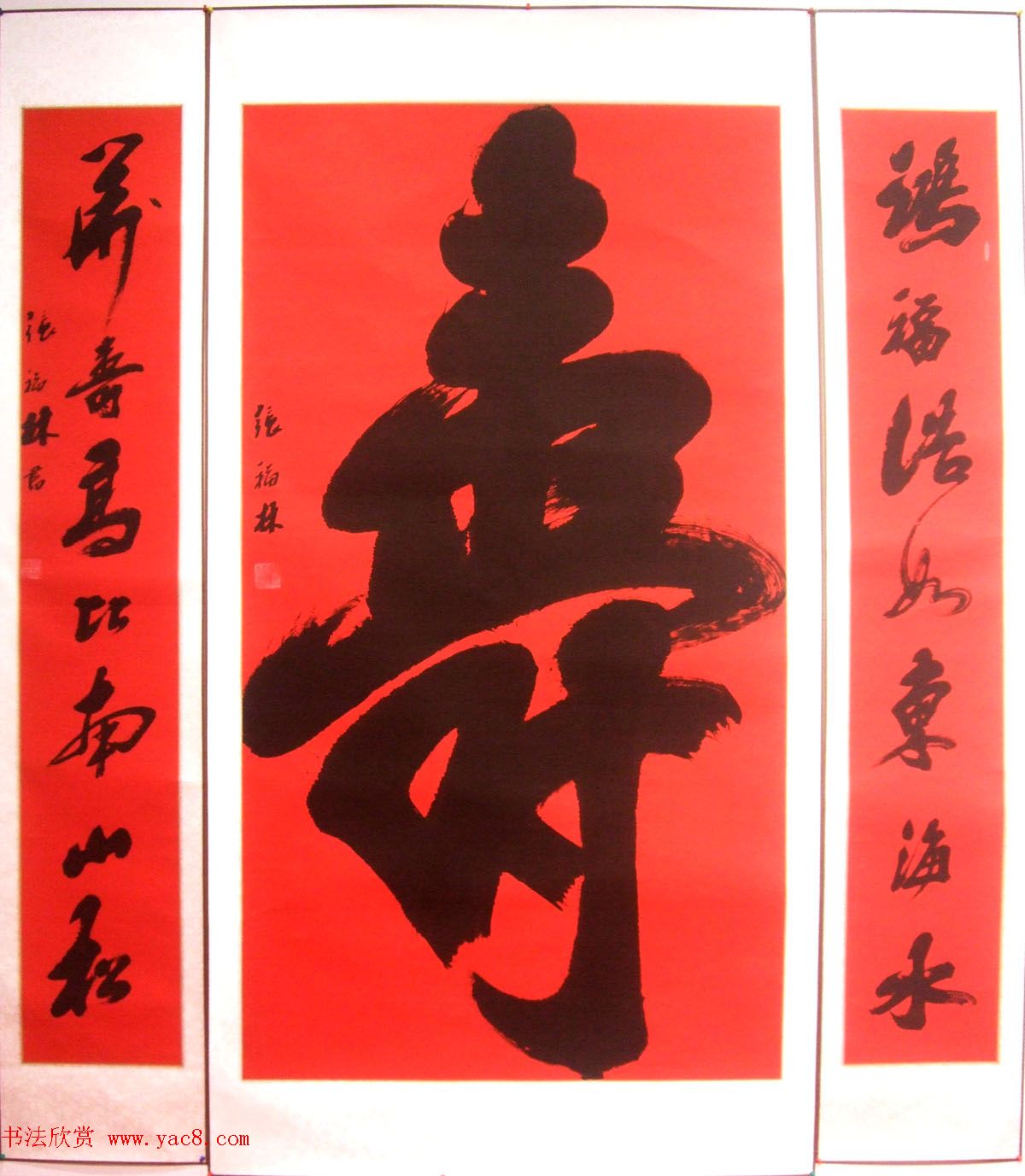 第二届千秋杯贺重阳将军暨书画名家作品联展