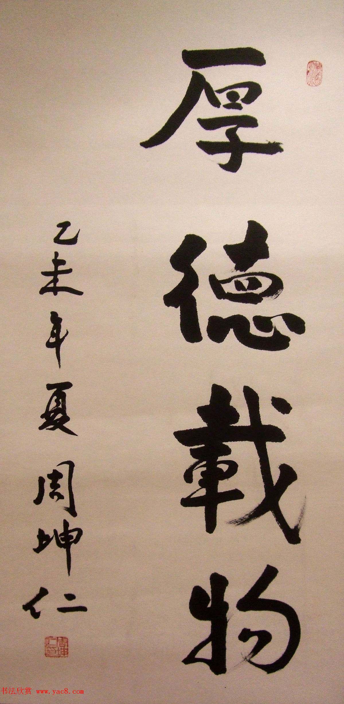 第二届千秋杯贺重阳将军暨书画名家作品联展