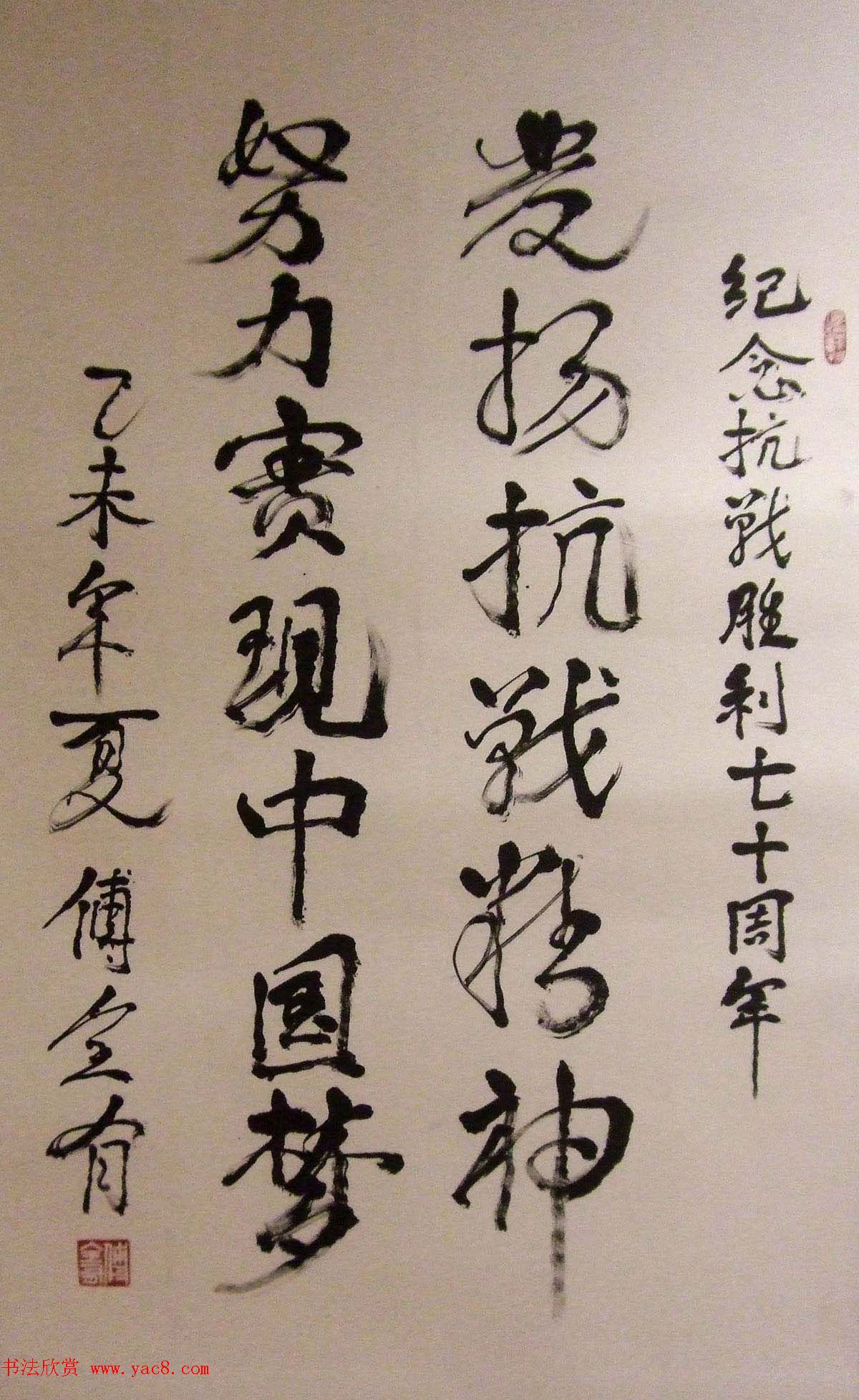 第二届千秋杯贺重阳将军暨书画名家作品联展