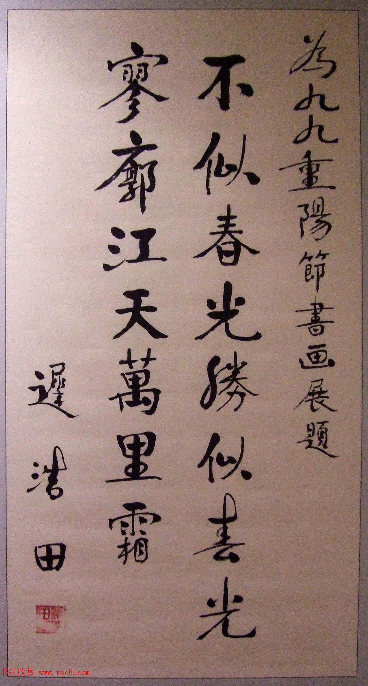 第二届千秋杯贺重阳将军暨书画名家作品联展