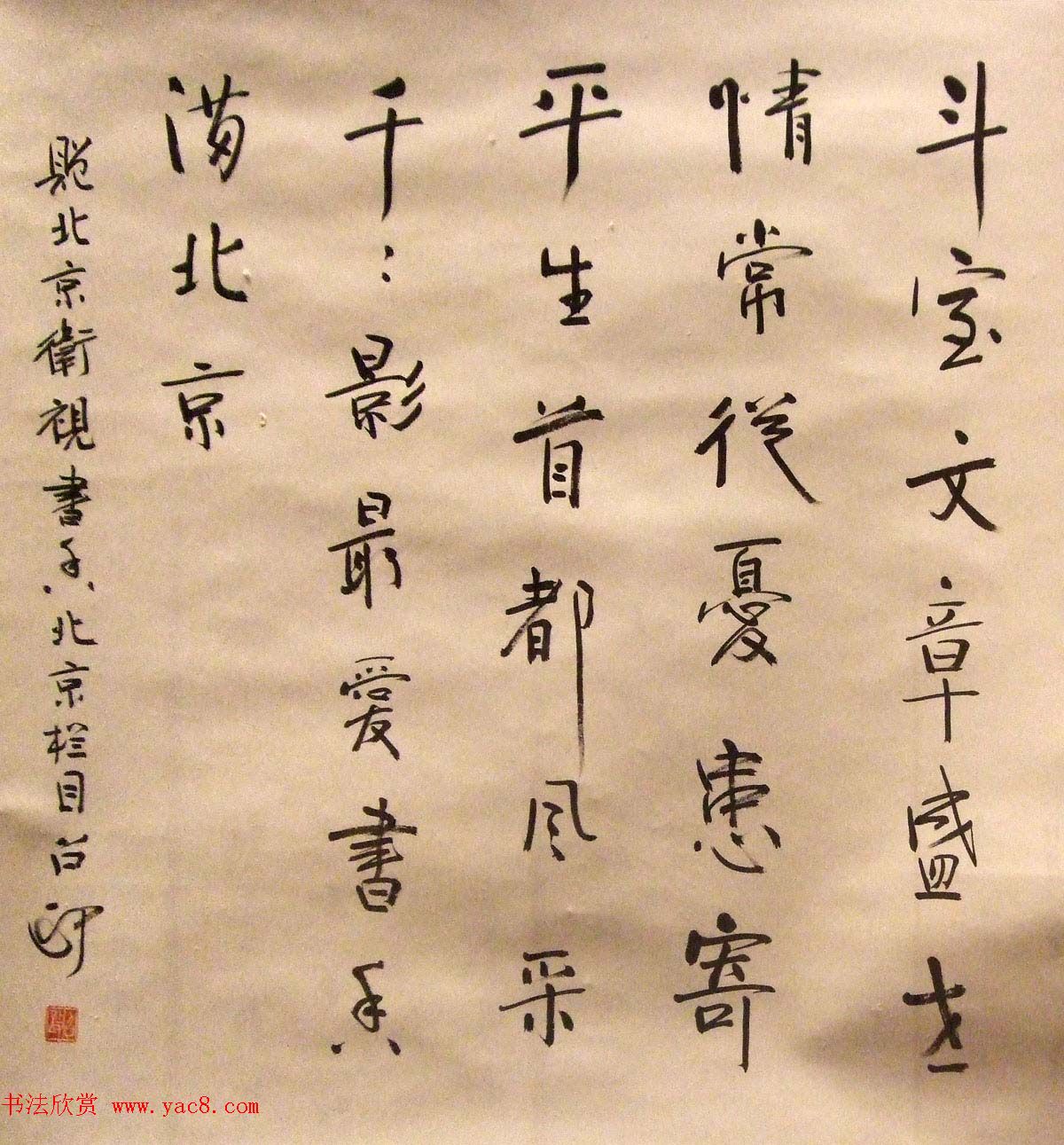 湖北省文联主席熊召政书法作品欣赏