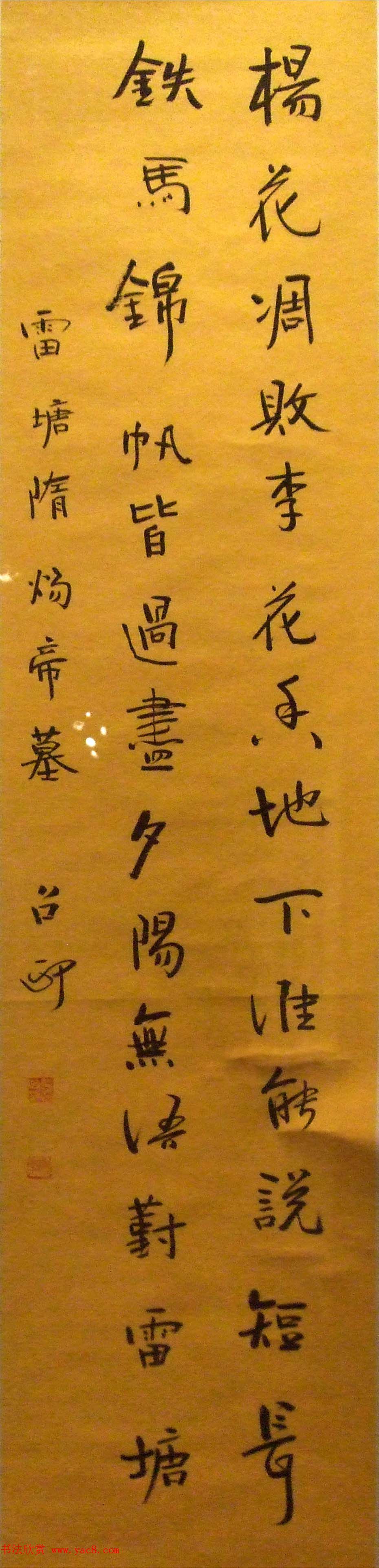 湖北省文联主席熊召政书法作品欣赏