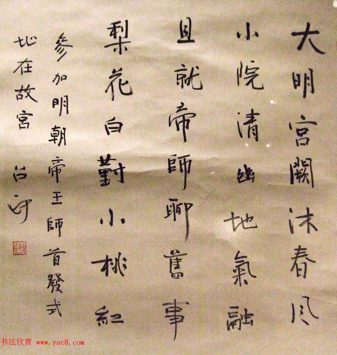 湖北省文联主席熊召政书法作品欣赏