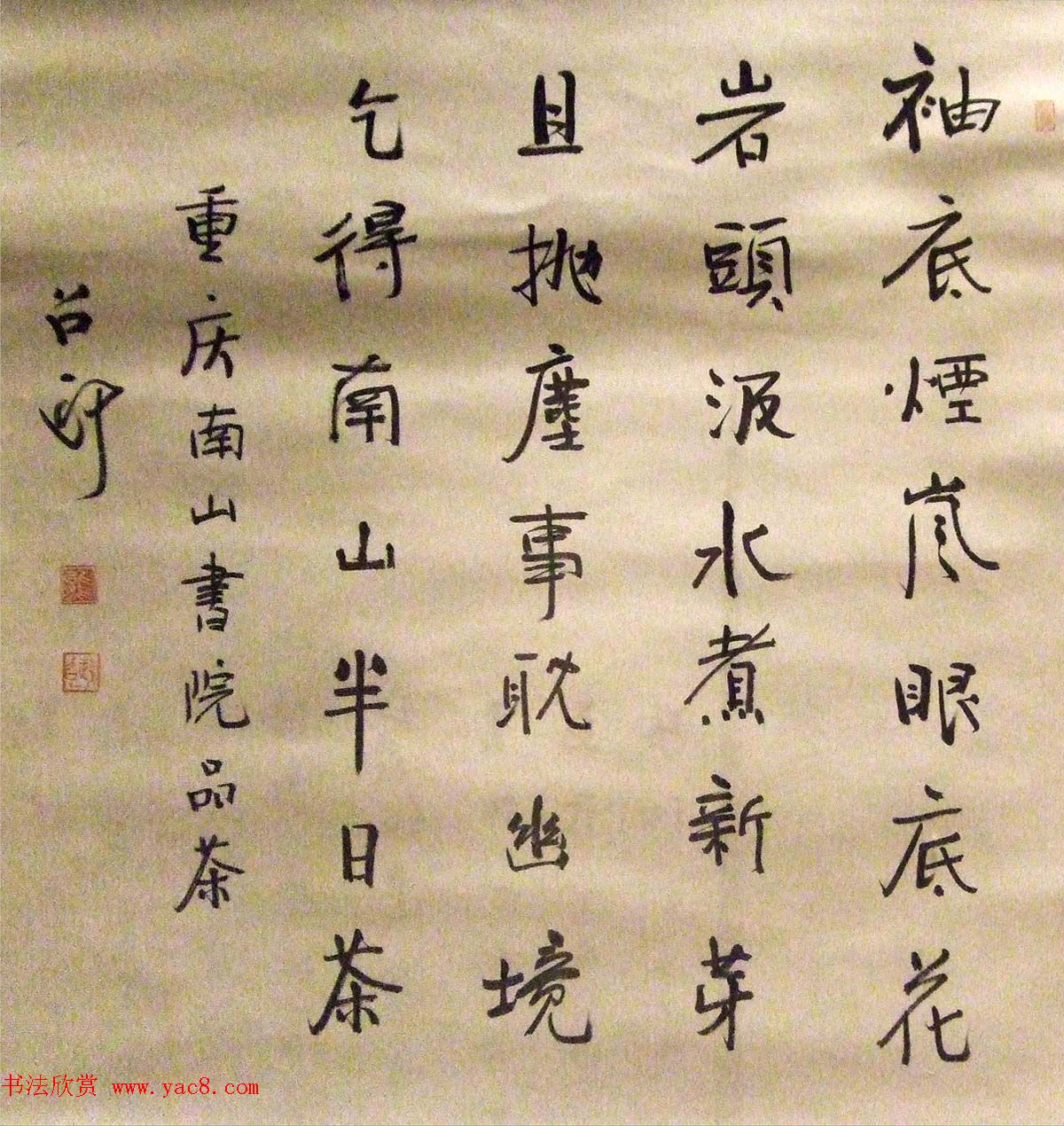 湖北省文联主席熊召政书法作品欣赏