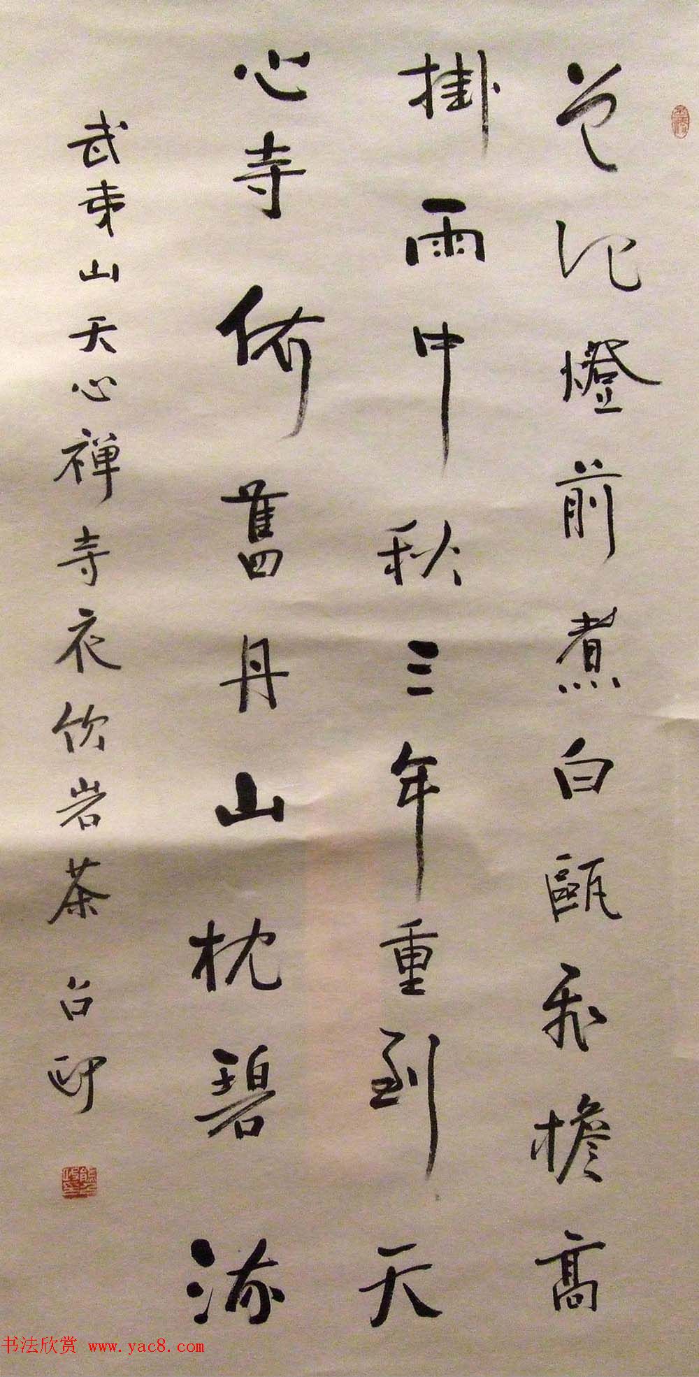 湖北省文联主席熊召政书法作品欣赏