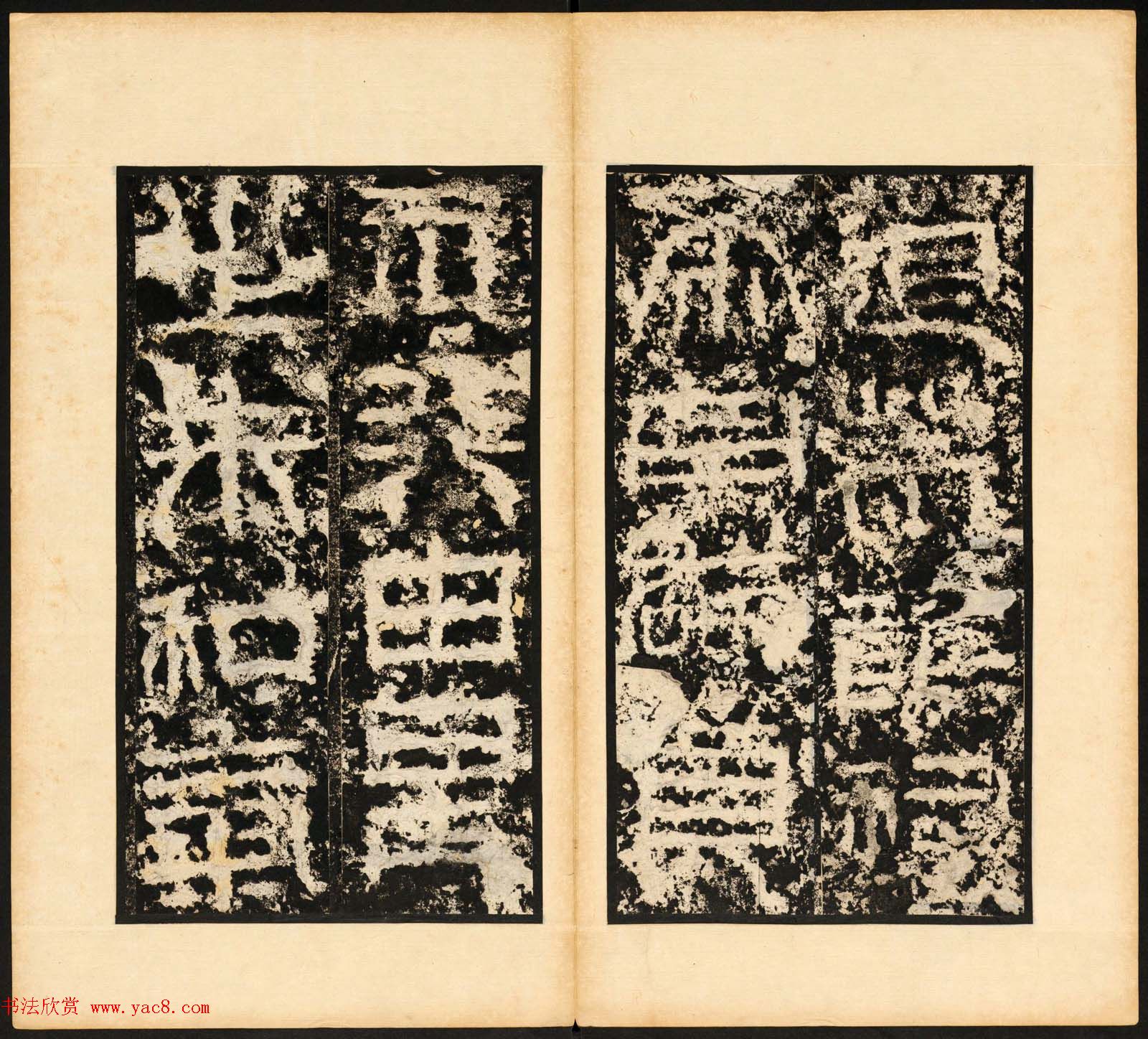 东汉篆隶书法石刻欣赏《祀三公山碑》