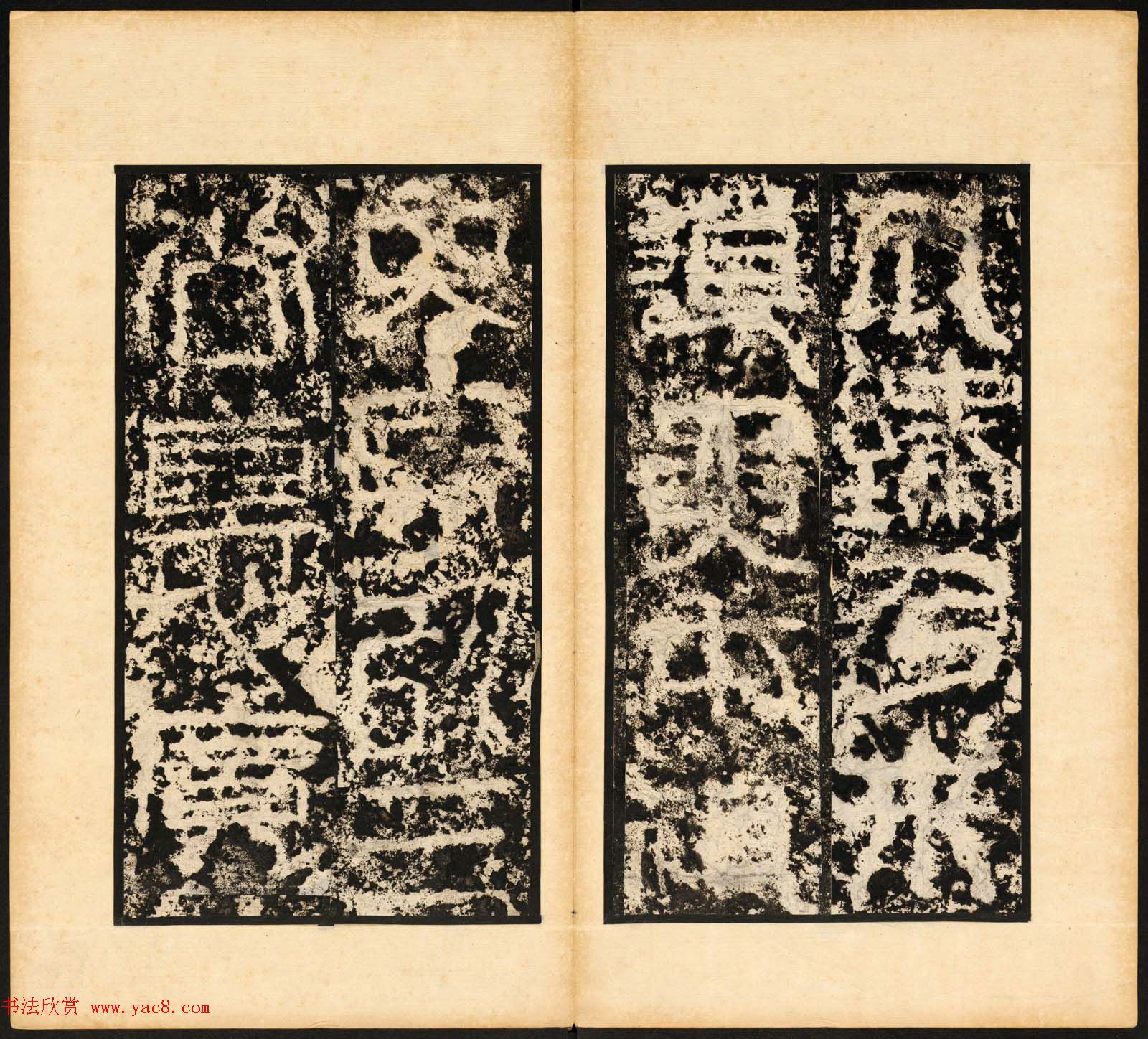 东汉篆隶书法石刻欣赏《祀三公山碑》