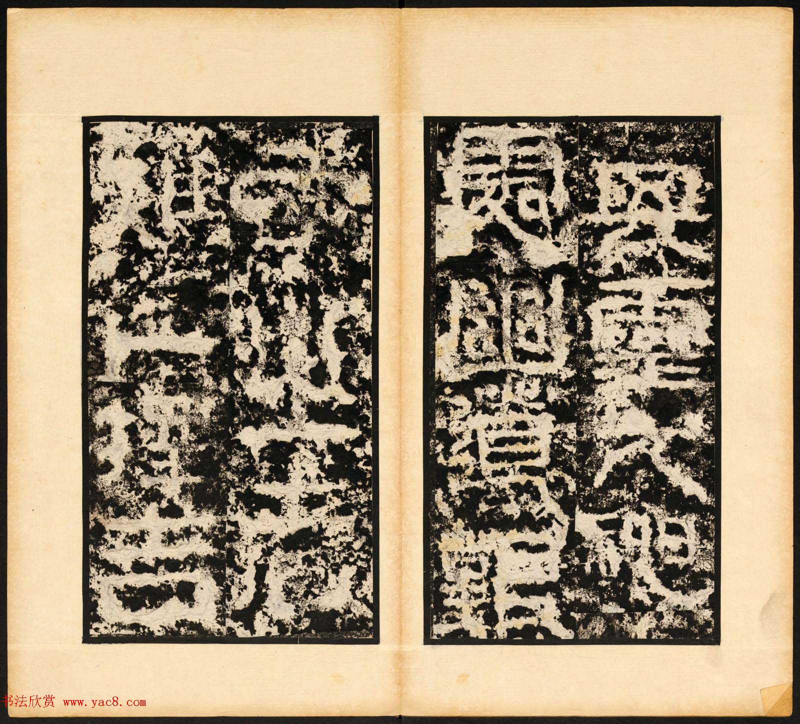 东汉篆隶书法石刻欣赏《祀三公山碑》