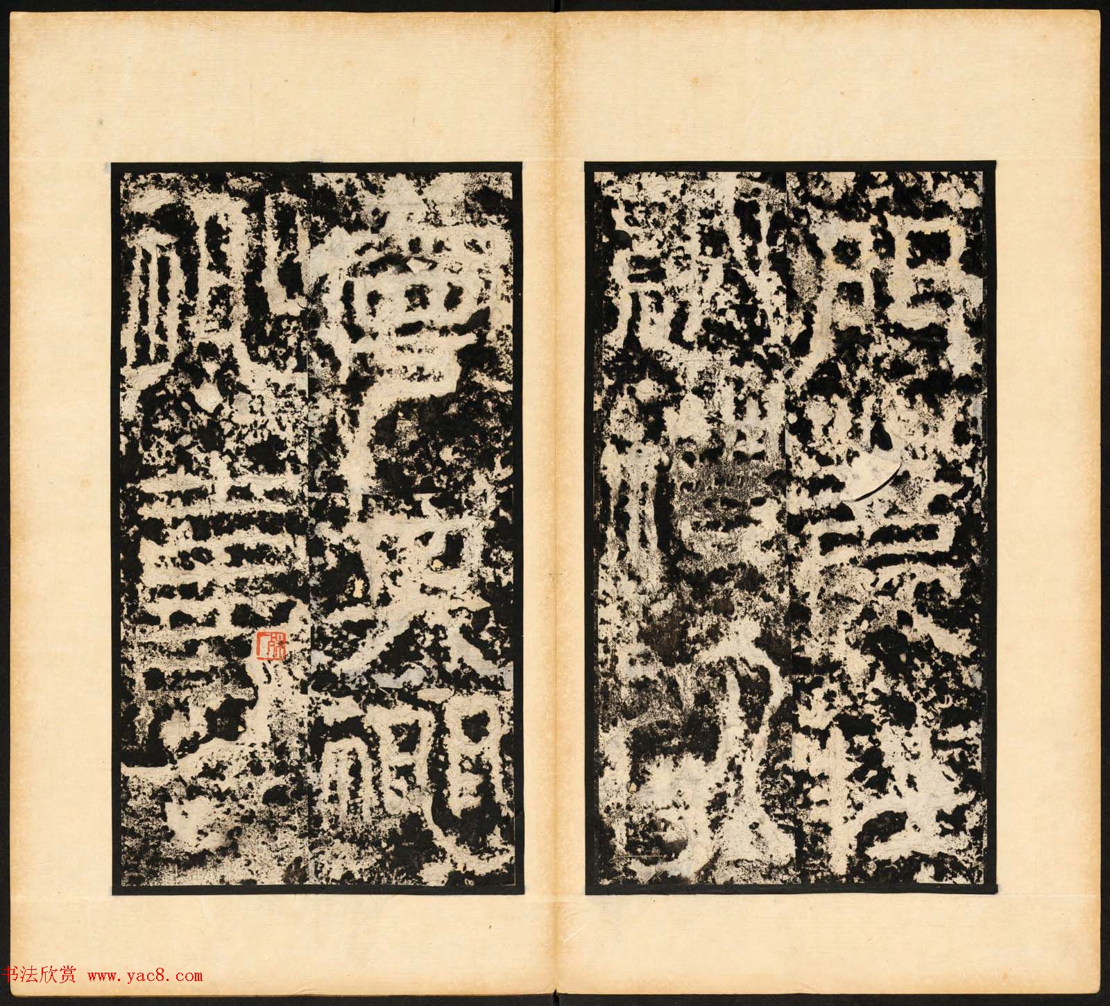 东汉篆隶书法石刻欣赏《祀三公山碑》