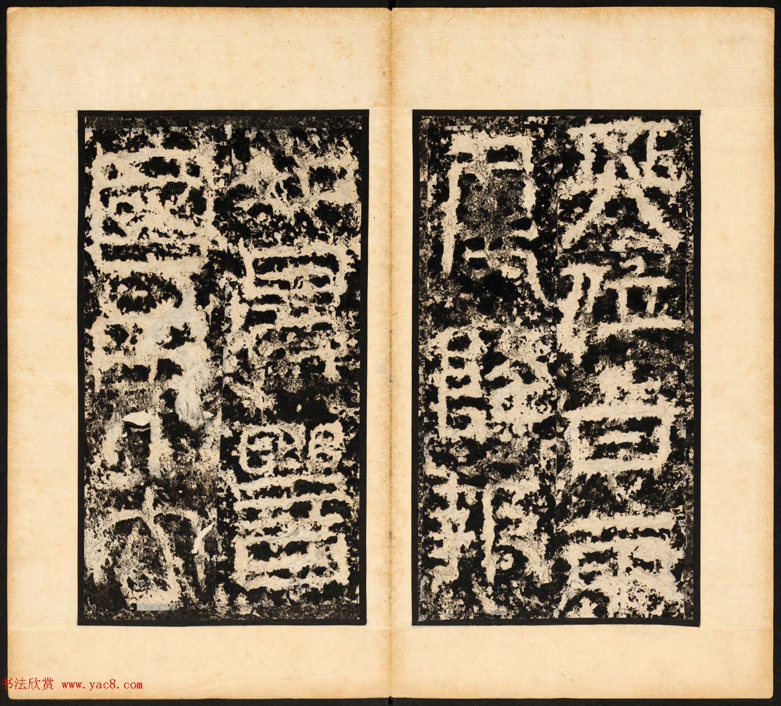 东汉篆隶书法石刻欣赏《祀三公山碑》