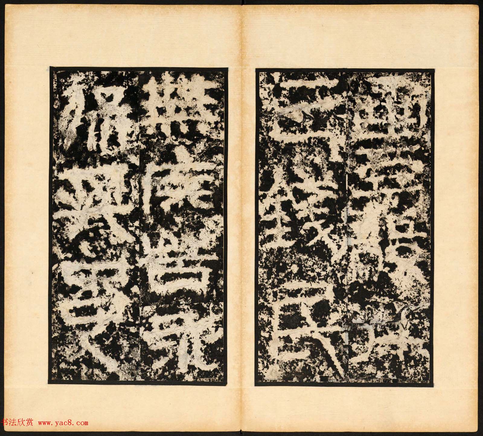 东汉篆隶书法石刻欣赏《祀三公山碑》