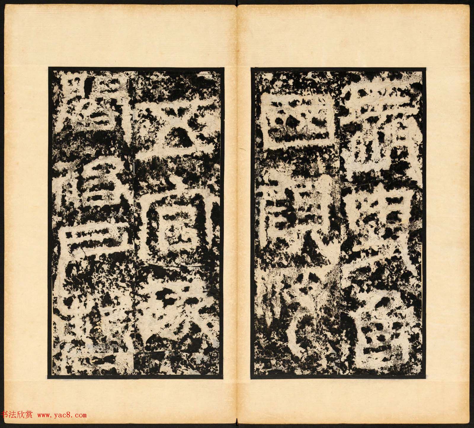 东汉篆隶书法石刻欣赏《祀三公山碑》