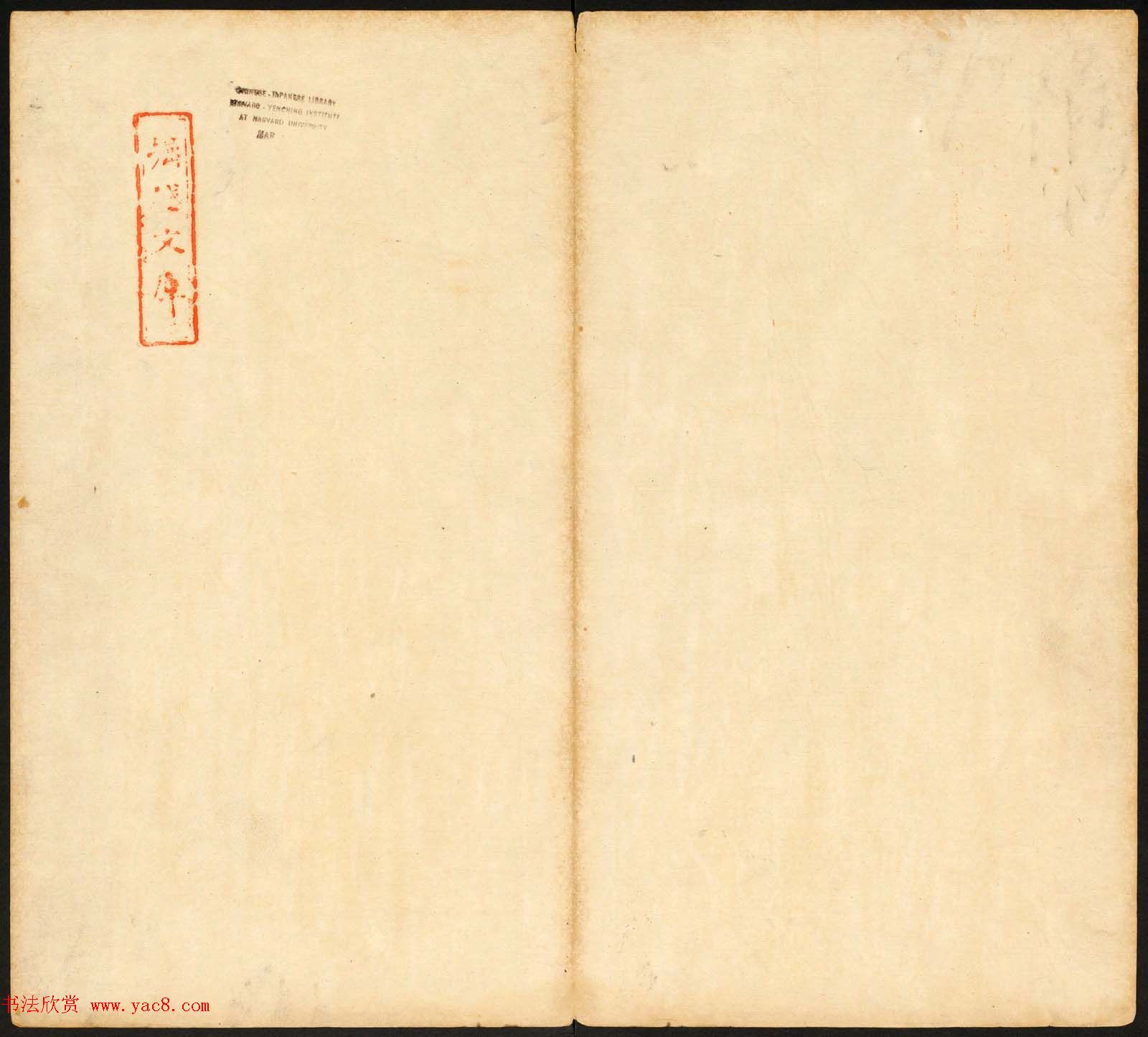 东汉篆隶书法石刻欣赏《祀三公山碑》