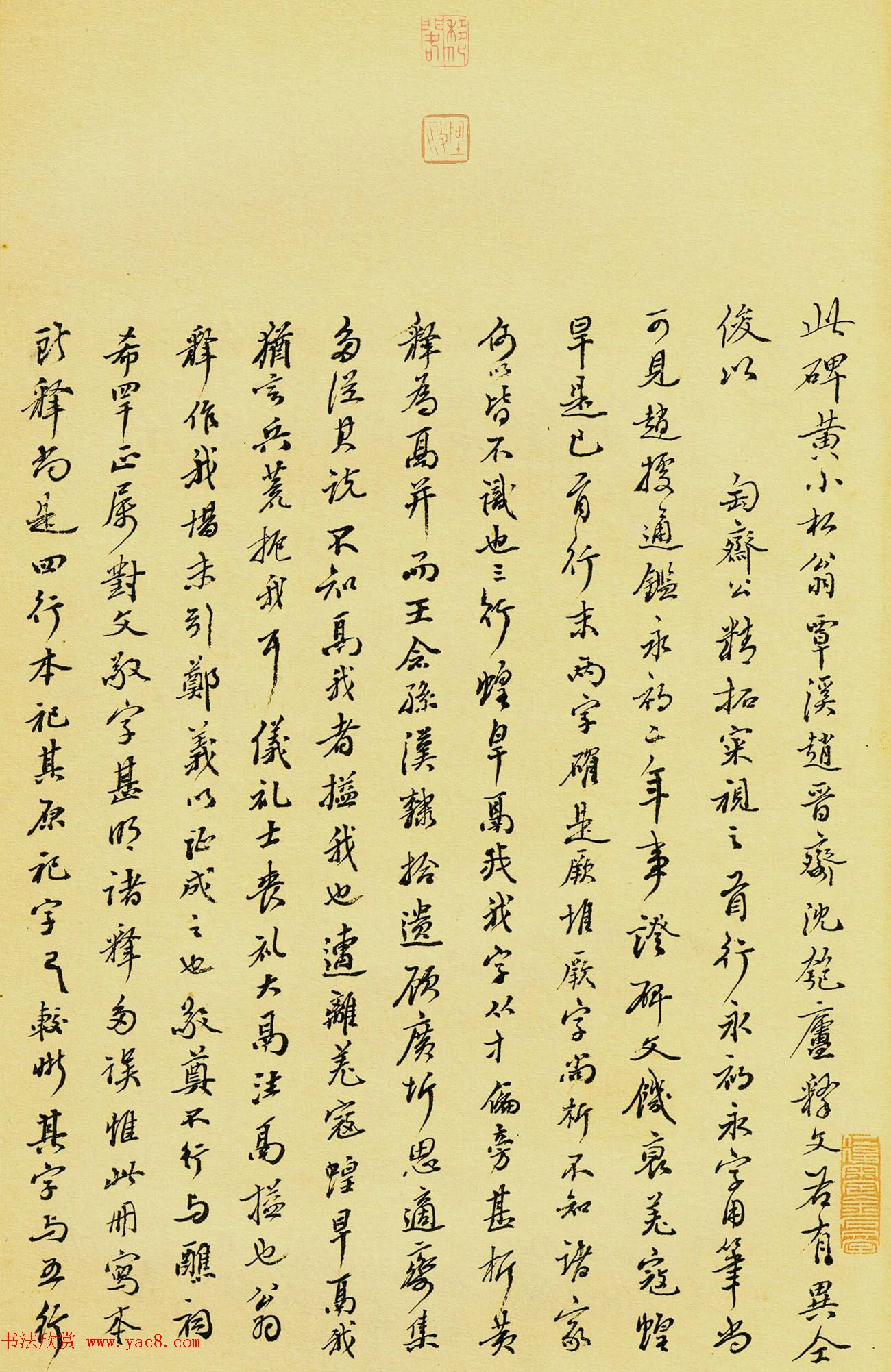 汉代《祀三公山碑》原石及名家书法题跋 汉代《祀三公山碑》原石及名家书法题跋